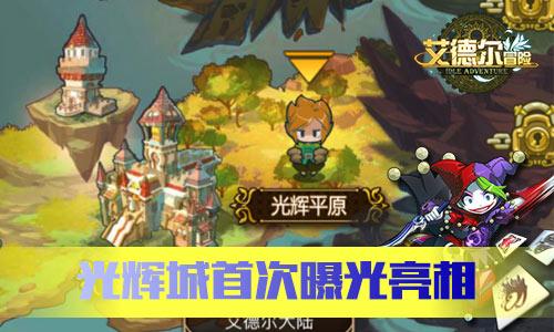 逃离昏暗的废弃城